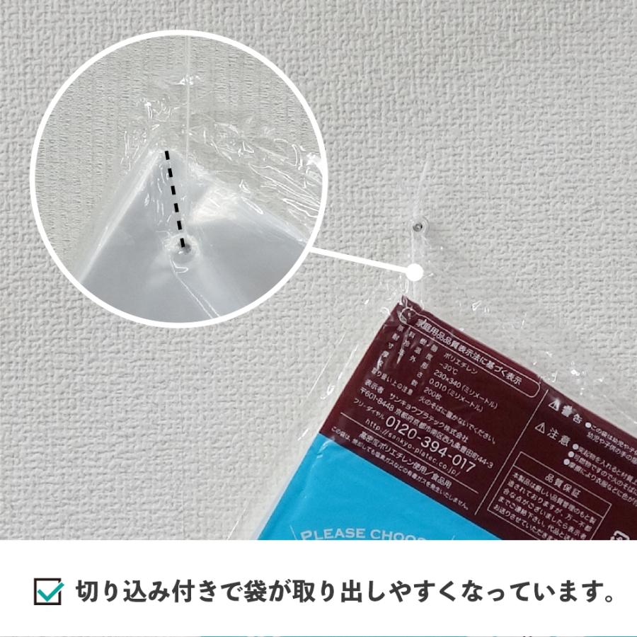 ひも付 規格袋 15号 30x45cm 0.010mm厚 半透明 200枚x40冊 FAH-15 食品検査適合 RoHS指定 サンキョウプラテック｜poly-stadium｜05