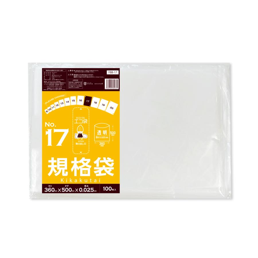 規格袋 17号 36x50cm 0.025mm厚 透明 100枚 FBB-17bara 食品検査適合 RoHS指定 サンキョウプラテック | サンキョウプラテック