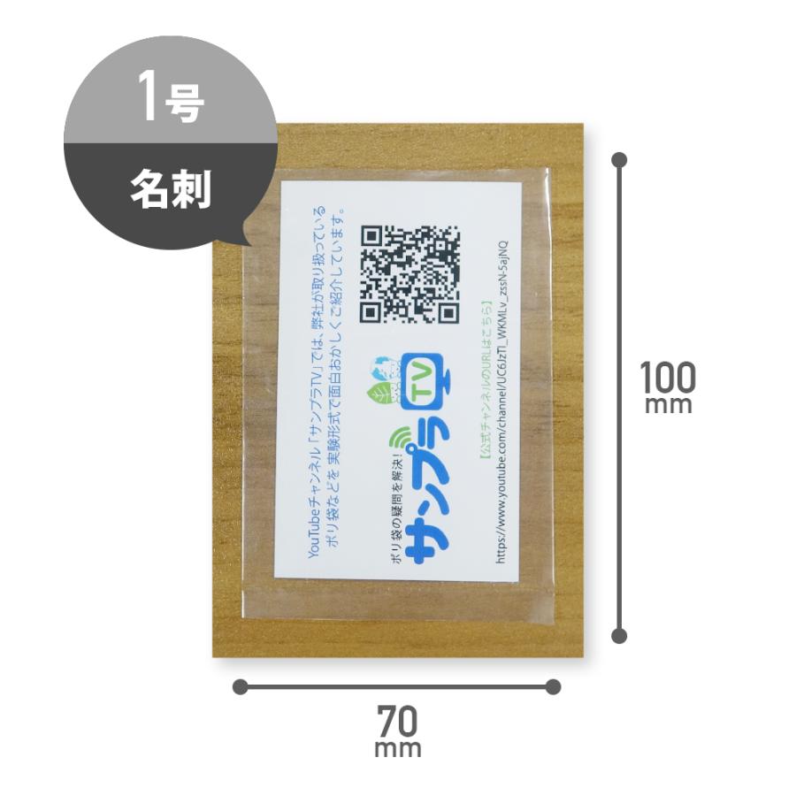 規格袋 1号 7x10cm 0.030mm厚 透明 100枚x160冊 FC-01 食品検査適合 RoHS指定 サンキョウプラテック | サンキョウプラテック | 01