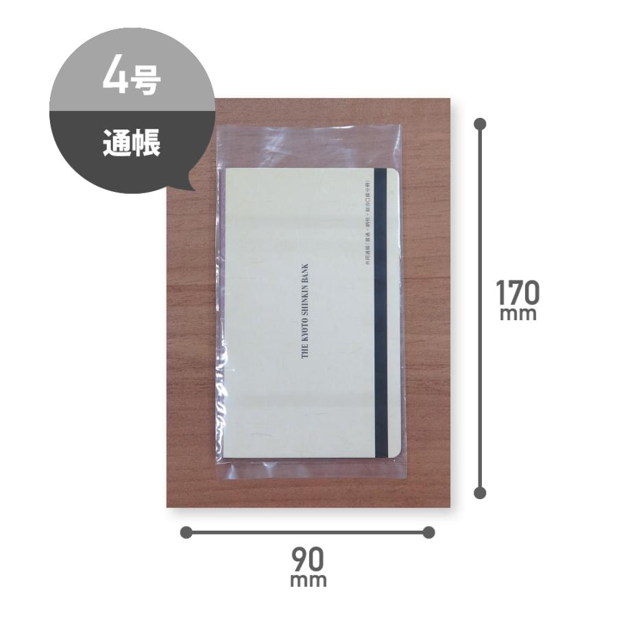 規格袋 4号 9x17cm 0.030mm厚 透明 100枚 FC-04bara 食品検査適合 RoHS指定 サンキョウプラテック | サンキョウプラテック | 01