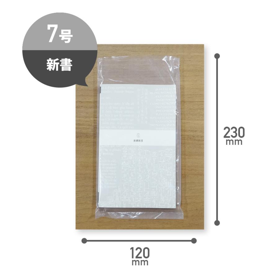規格袋 7号 12x23cm 0.030mm厚 透明 100枚x100冊 FC-07 食品検査適合 RoHS指定 サンキョウプラテック | サンキョウプラテック | 01