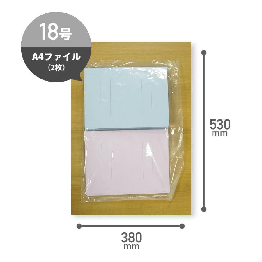 規格袋 18号 38x53cm 0.030mm厚 青半透明 100枚x20冊 FCBL-18 食品検査適合 RoHS指定 サンキョウプラテック | サンキョウプラテック | 01