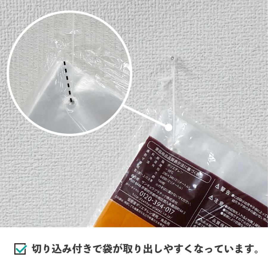 ひも付 規格袋 20号 46x60cm 0.030mm厚 透明 100枚x10冊 FCH-20 食品検査適合 RoHS指定 サンキョウプラテック_4