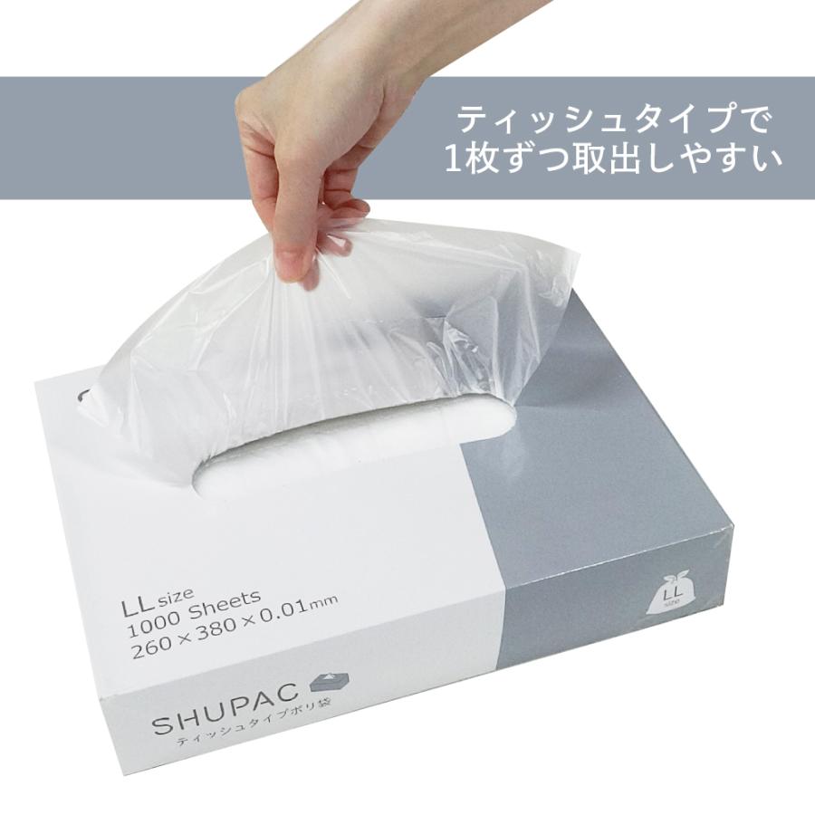 ティッシュ１枚 サンキョウプラテック（SANKYO PLATEC） ティッシュタイプポリ袋 LL