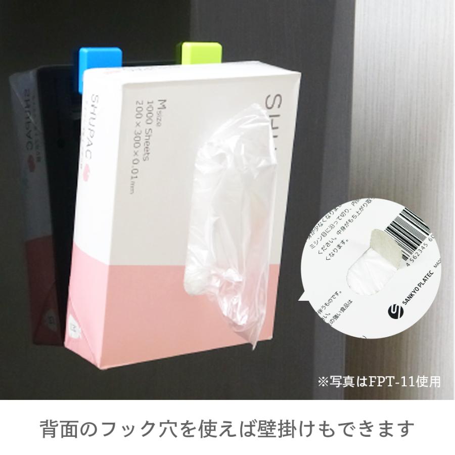 サンキョウプラテック（SANKYO PLATEC） ティッシュタイプポリ袋 LL