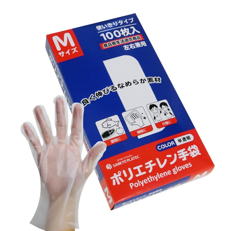 サンキョウプラテック（SANKYO PLATEC） ポリエチレン手袋 CPE Mサイズ