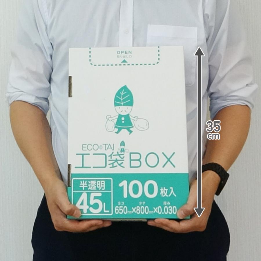 ゴミ袋 箱タイプ 45L 半透明 65x80cm 0.030mm厚 100枚 HK-440kobako サンキョウプラテック 送料無料 | サンキョウプラテック | 04