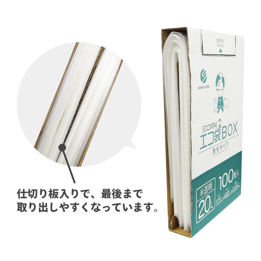 ゴミ袋 箱タイプ 45L 半透明 65x80cm 0.030mm厚 100枚 HK-440kobako サンキョウプラテック 送料無料 | サンキョウプラテック | 06