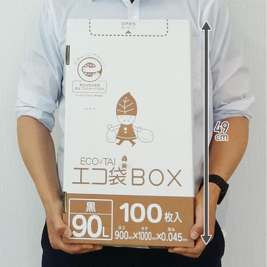 ゴミ袋 箱タイプ 90L 黒 90x100cm 0.045mm厚 100枚 HK-970kobako サンキョウプラテック｜poly-stadium｜05