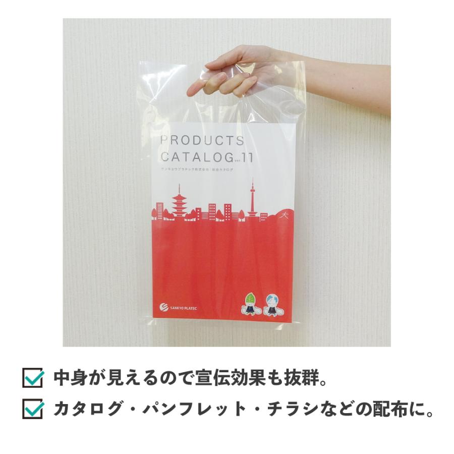サンキョウプラテック 持ち手付き ポリ袋 小判抜き A4サイズ サンキョウプラテック 持ち手付き ポリ袋 小判抜き A4サイズ