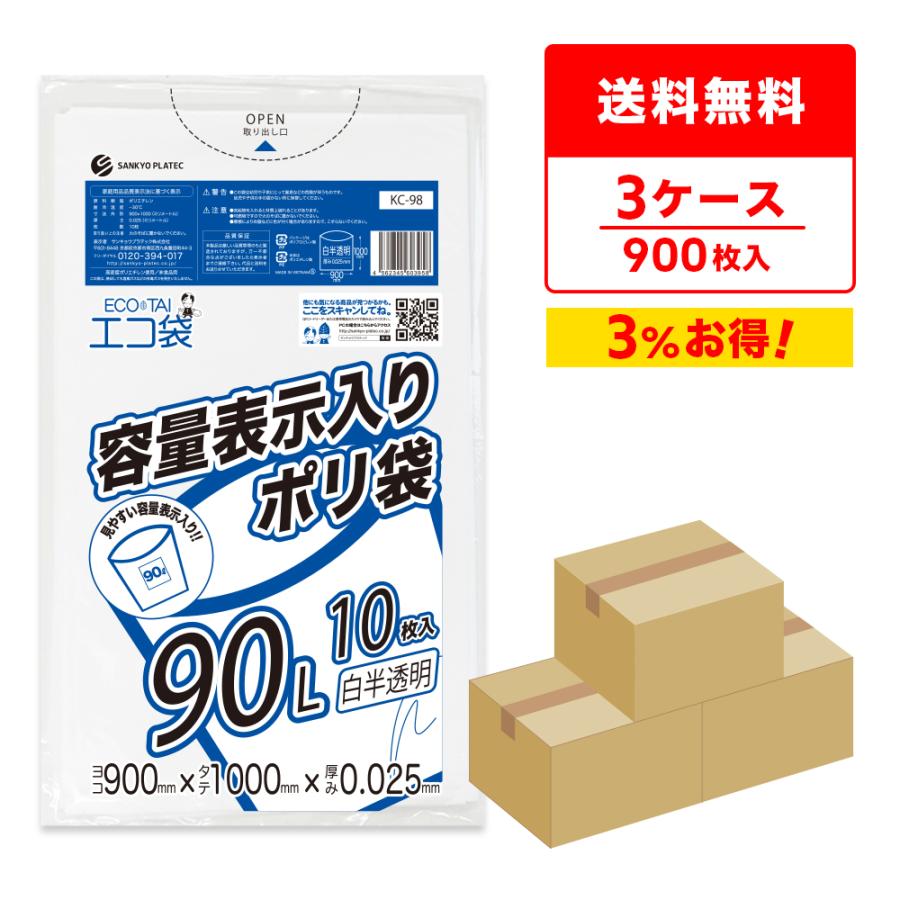 サンキョウプラテック 東京都 容量表示 ゴミ袋 90L 白半透明 サンキョウプラテック 東京都 容量表示 ゴミ袋 90L 白半透明