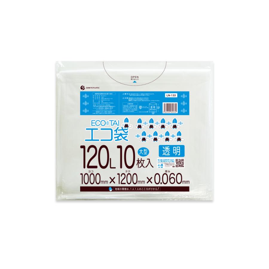ゴミ袋 120L 透明 100x120cm 0.060mm厚 10枚 LN-133bara 大型ポリ袋 サンキョウプラテック | サンキョウプラテック