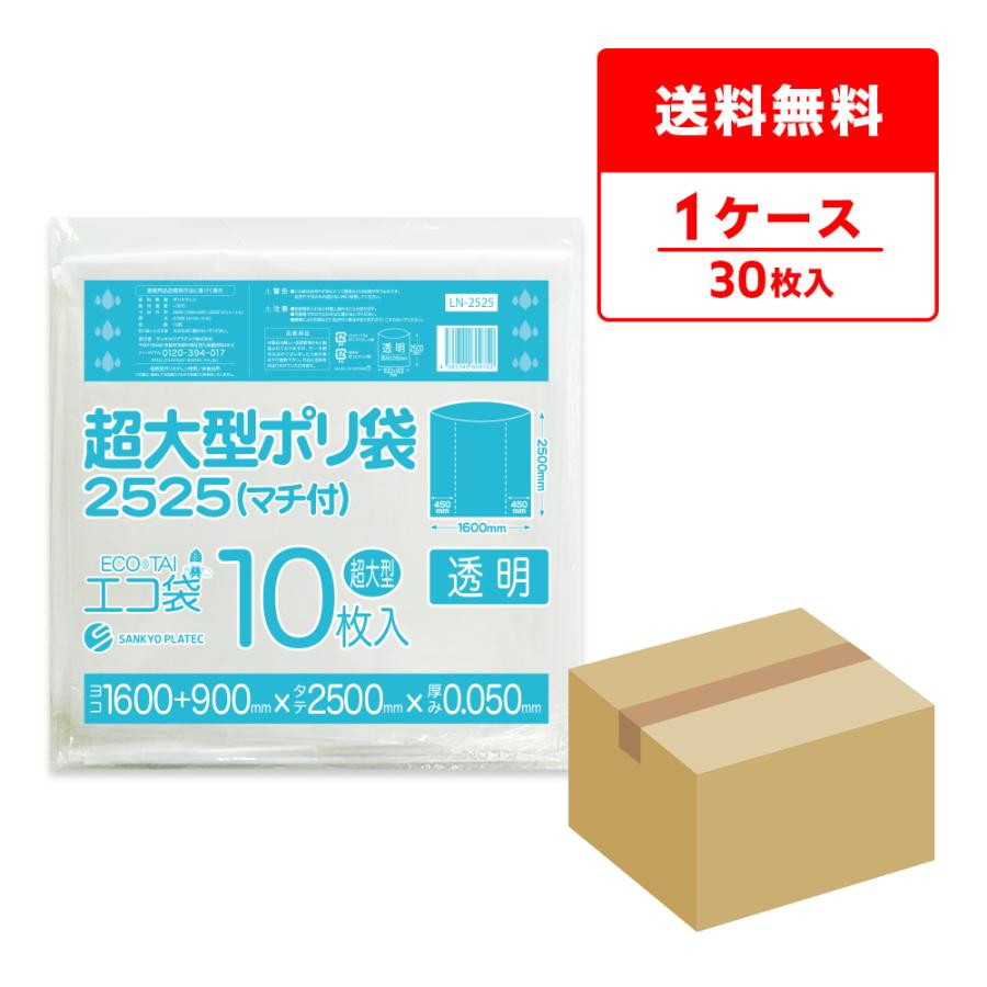 サンキョウプラテック（SANKYO PLATEC） 超大型ポリ袋(マチ付き) 透明