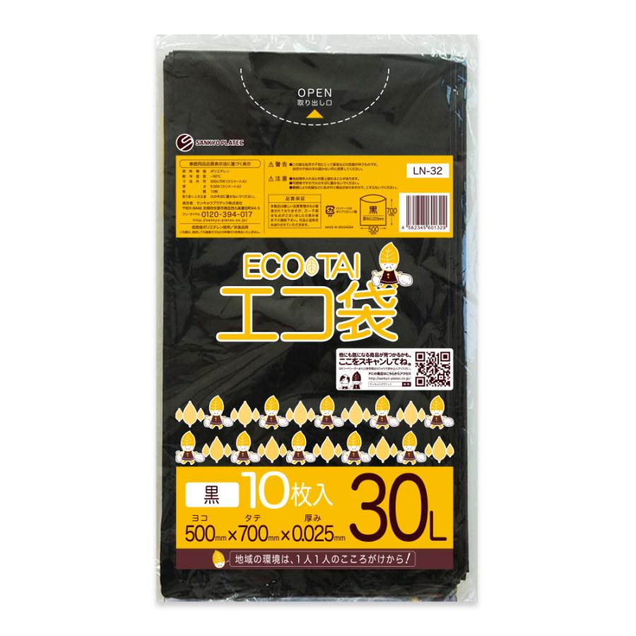 悪玉菌製造工場　サンミー　蓄光　未開封 サンキョウプラテック（SANKYO PLATEC） ゴミ袋 30L 黒 50x70cm 0.025