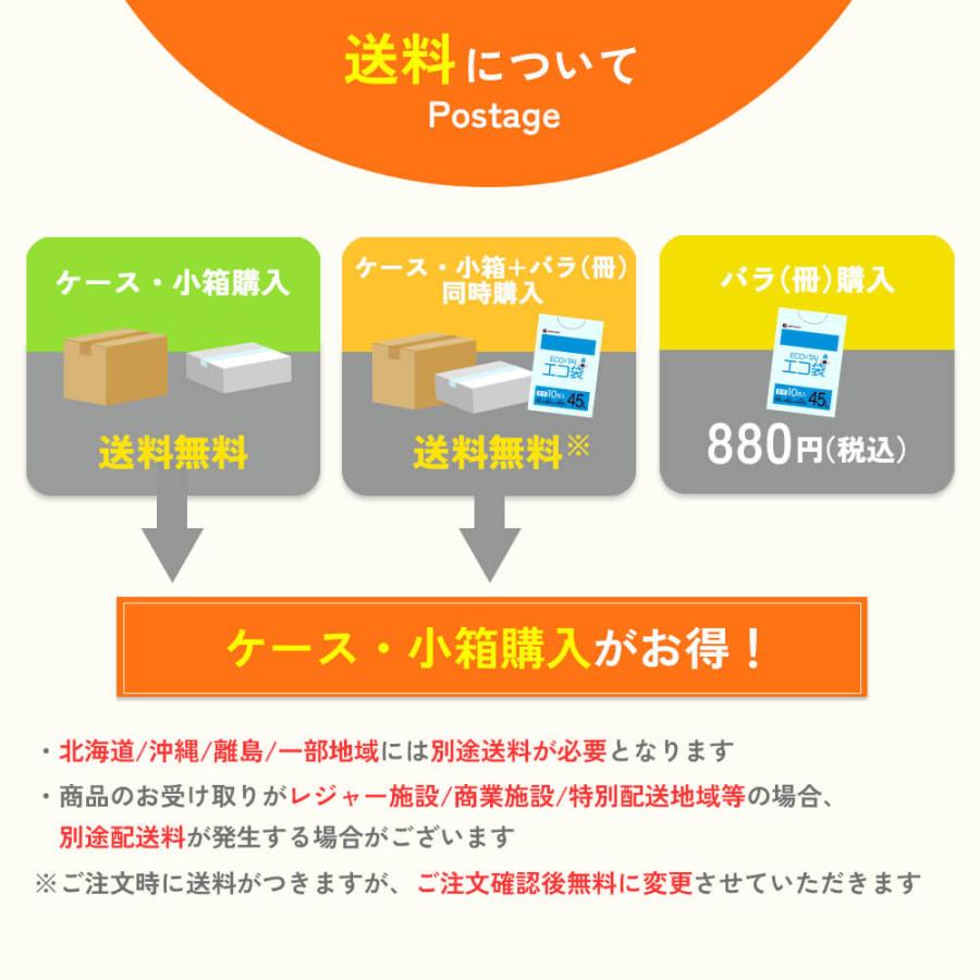 ゴミ袋 45L 赤 65x80cm 0.030mm厚 10枚x60冊x10箱 LR-40-10