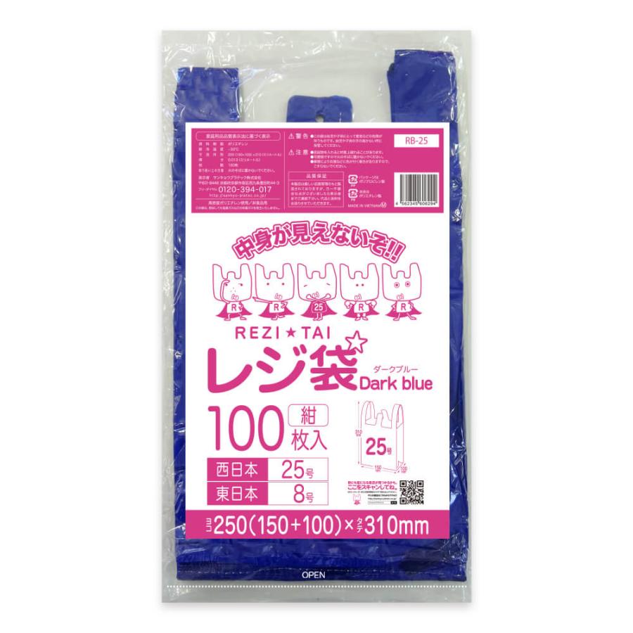 サンキョウプラテック（SANKYO PLATEC） レジ袋 厚手 西日本 25号