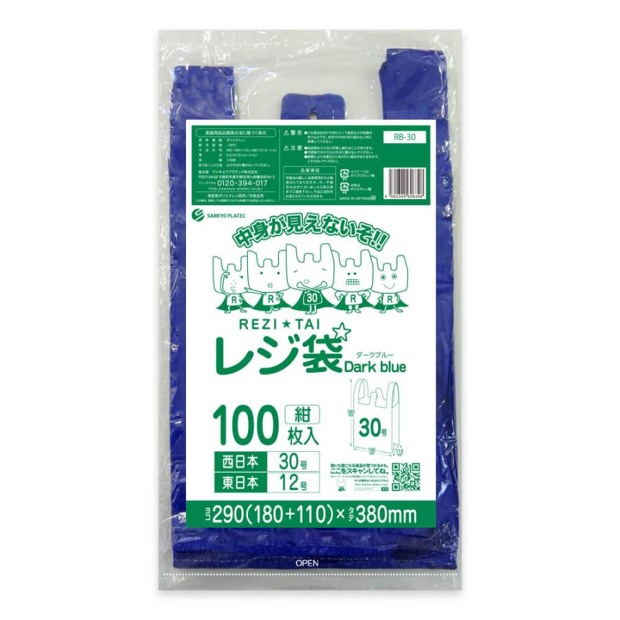 サンキョウプラテック（SANKYO PLATEC） レジ袋 厚手 西日本 30号
