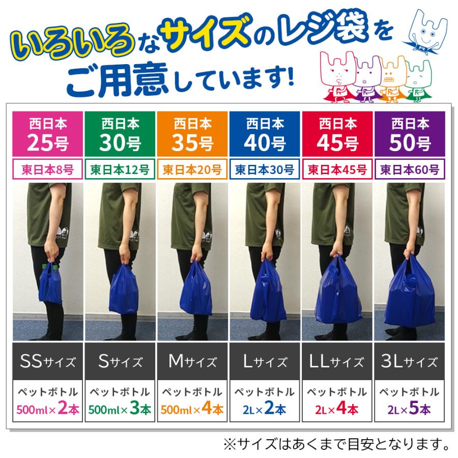 サンキョウプラテック（SANKYO PLATEC） レジ袋 厚手 西日本 30号