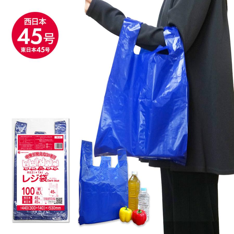 サンキョウプラテック（SANKYO PLATEC） レジ袋 厚手 西日本 45号