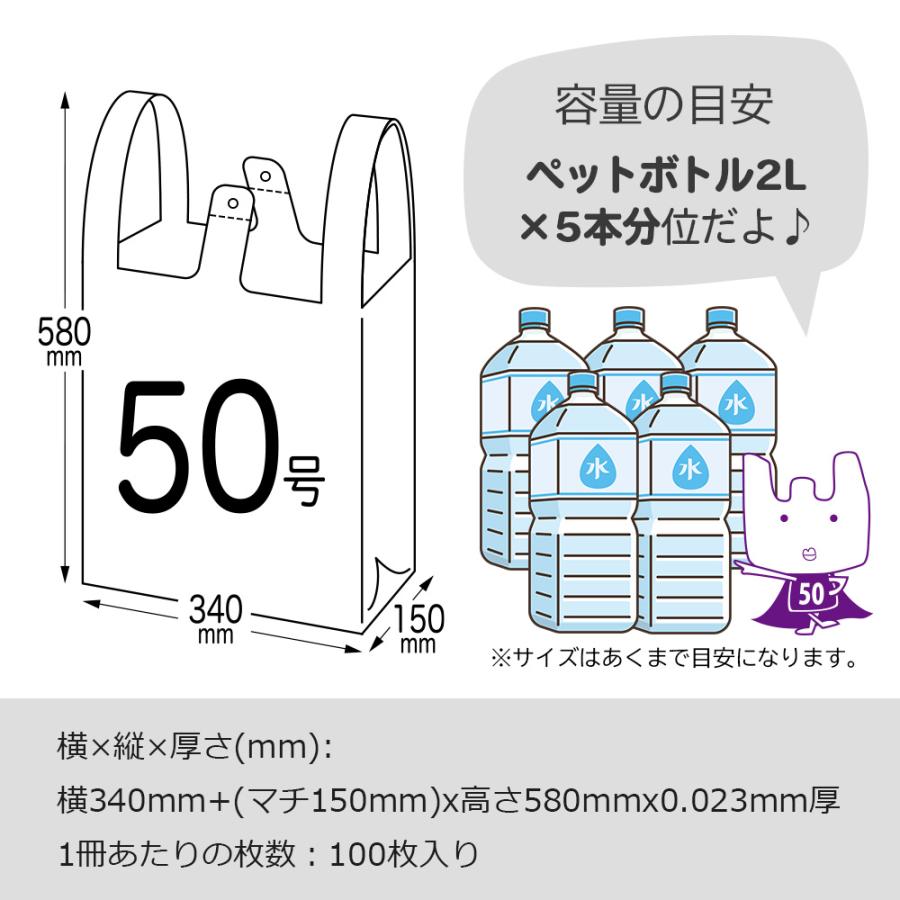 サンキョウプラテック（SANKYO PLATEC） レジ袋 厚手 西日本 50号