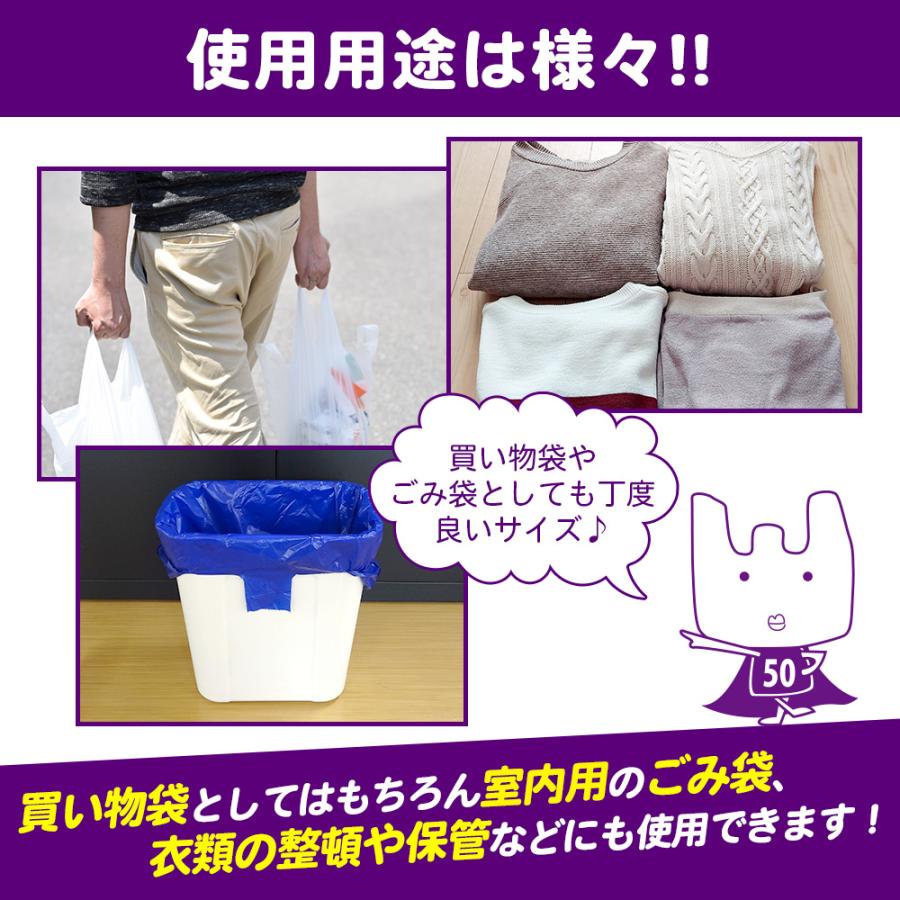 サンキョウプラテック（SANKYO PLATEC） レジ袋 厚手 西日本 50号