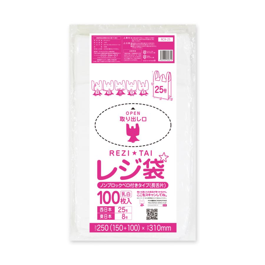 RHK-50bara レジ袋 薄手タイプ 西日本50号 (東日本60号) 0.018mm厚 半