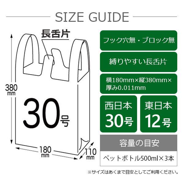 100枚】RCK-30bara レジ袋 ノンブロックベロ付きタイプ (長舌片 