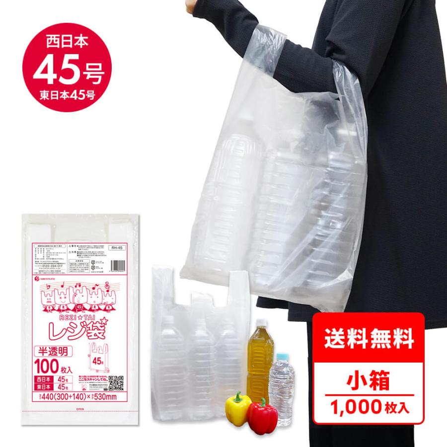 未使用？ 50枚ほど レトロ　貴重　フジカラー　レジ袋　ビニール袋　ショッパー サンキョウプラテック（SANKYO PLATEC） レジ袋 厚手 西日本 45号