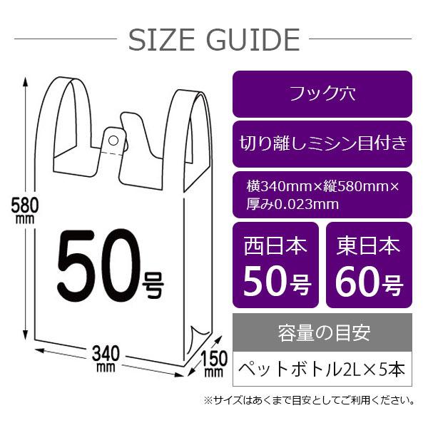 100枚】RS-50bara レジ袋 厚手タイプ 西日本 50号 (東日本60号) 0.023 