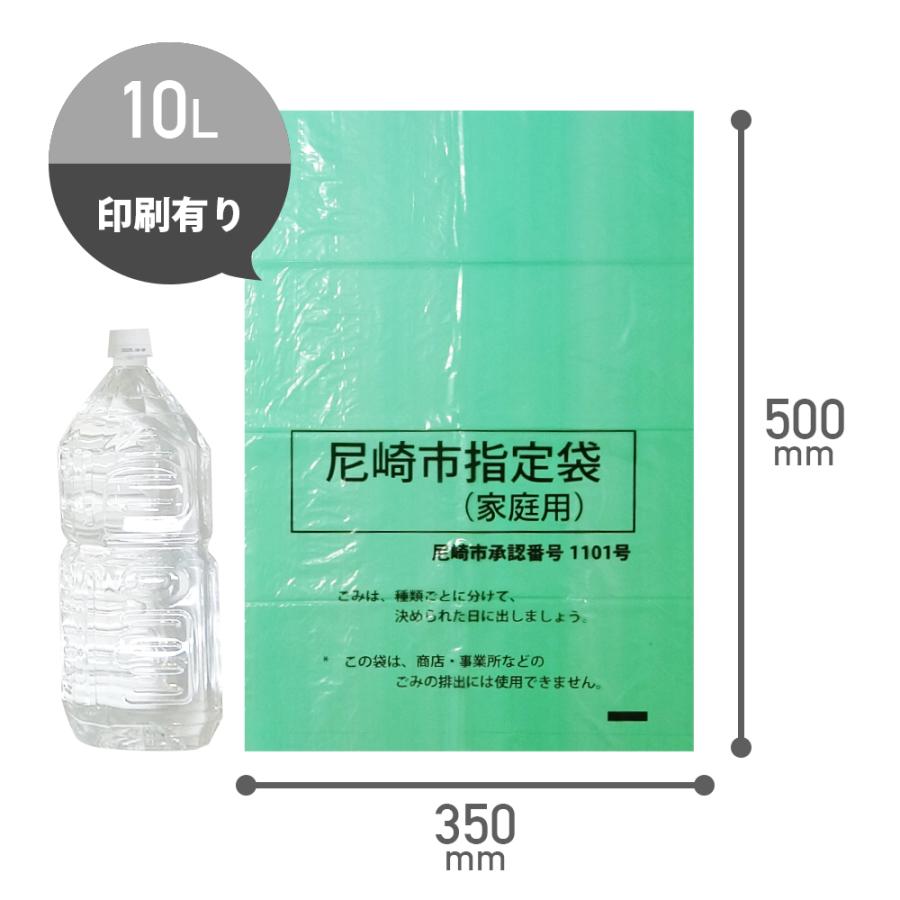 サンキョウプラテック（SANKYO PLATEC） 尼崎市 指定 ゴミ袋 家庭用