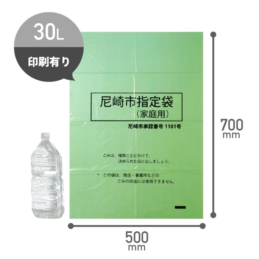 サンキョウプラテック（SANKYO PLATEC） 尼崎市 指定 ゴミ袋 家庭用