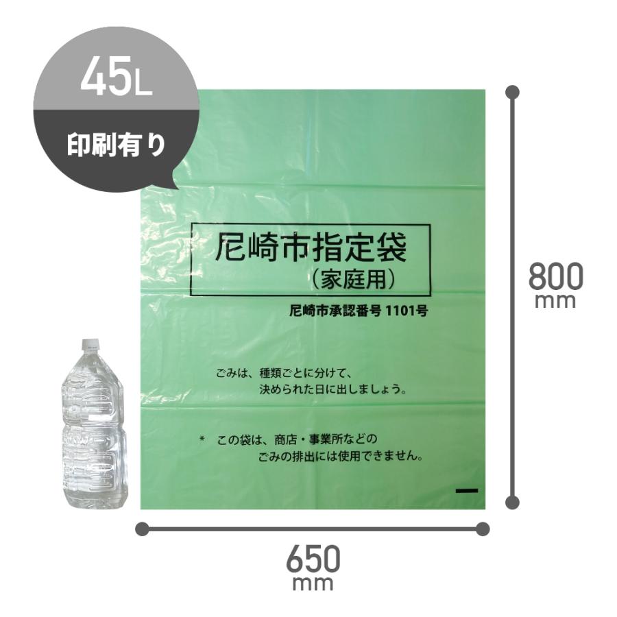 尼崎市 指定 ゴミ袋 家庭用 45L グリーン 65x80cm 0.030mm厚 10枚 SAM-45bara サンキョウプラテック | サンキョウプラテック | 02