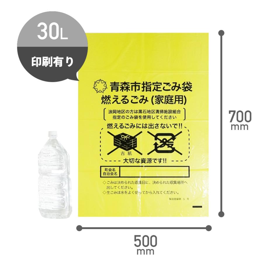 青森市 指定 ゴミ袋 燃えるごみ 家庭用 30L 黄 50x70cm 0.025mm厚 10枚x100冊 SAO-30 サンキョウプラテック｜poly-stadium｜03