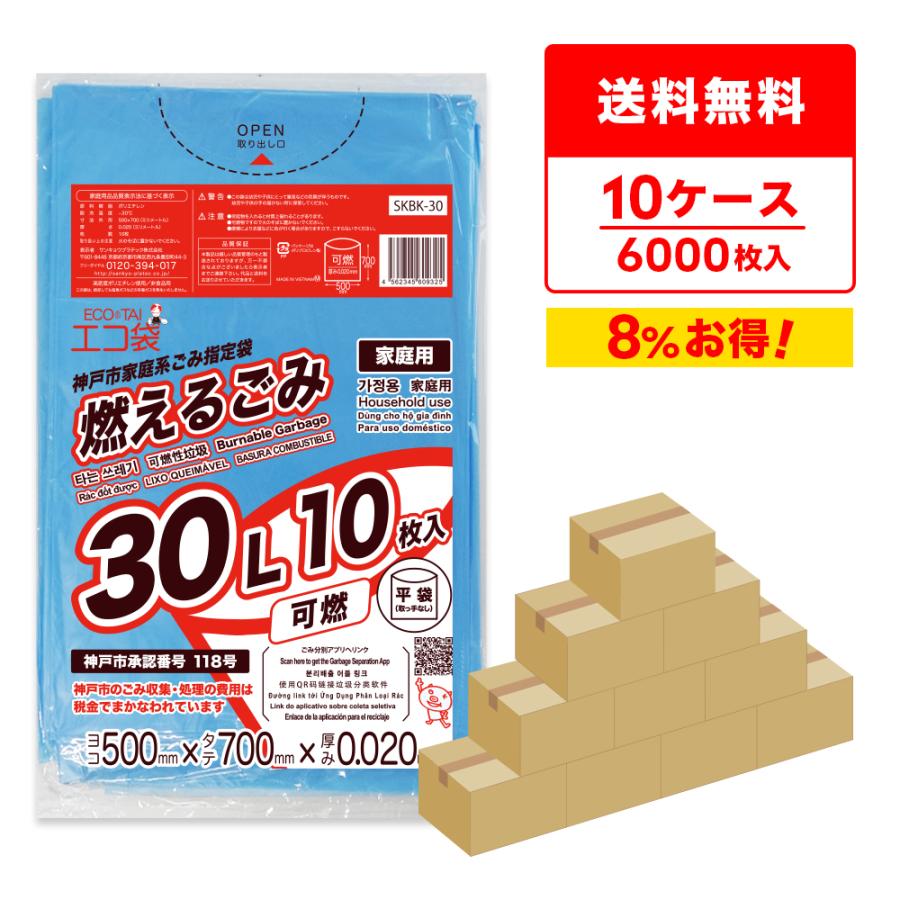 兵庫県 神戸市限定 事業系 有料指定袋 可燃ごみ専用 ゴミ袋 30セット 兵庫県 神戸市事業所系可燃ごみ袋 90L 10枚 | 食品用ラップ・アルミ