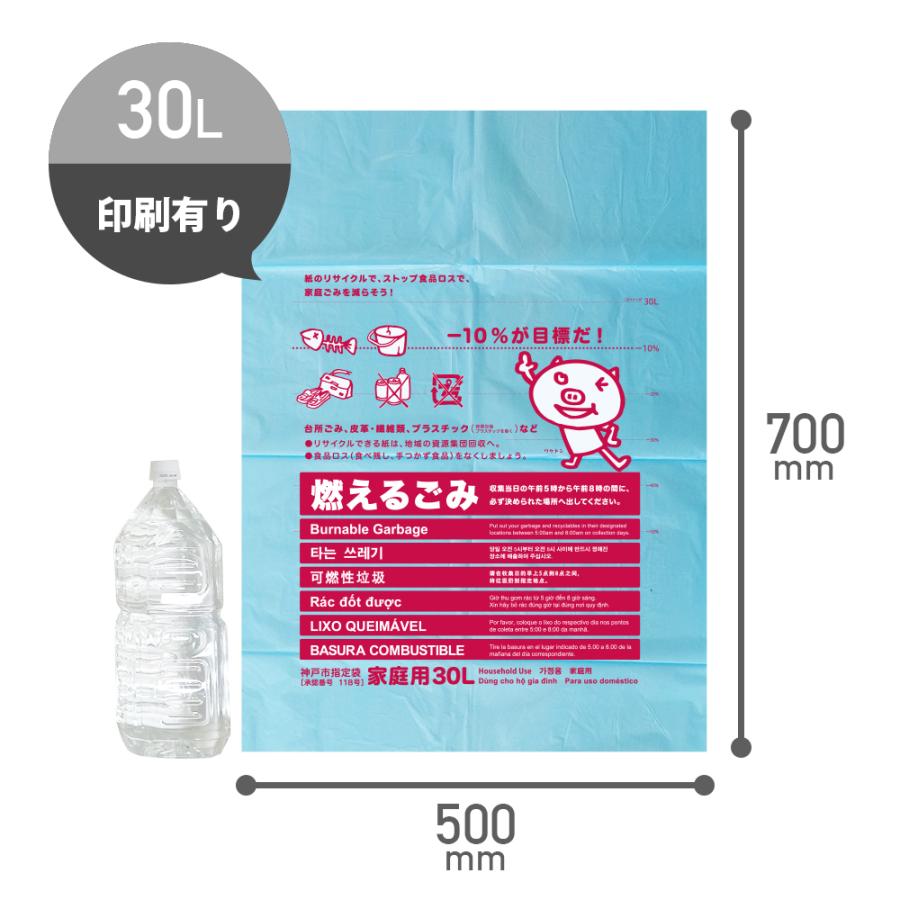 サンキョウプラテック（SANKYO PLATEC） 神戸市 家庭系 指定 ゴミ袋