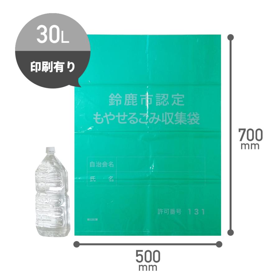 サンキョウプラテック（SANKYO PLATEC） 鈴鹿市 指定 ゴミ袋 もやせる
