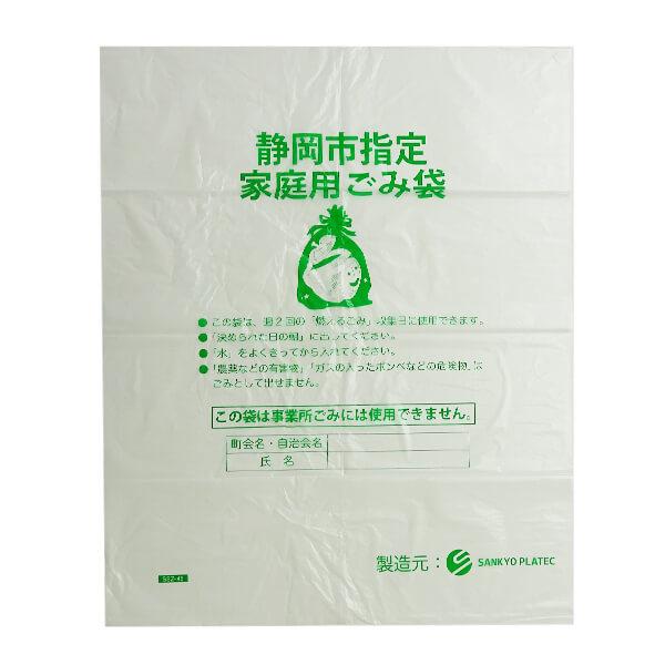 静岡市 指定 ゴミ袋 家庭用 45L 増量タイプ 半透明 65x80cm 0.025mm厚 20枚x30冊x10箱 SSZ-45-10
