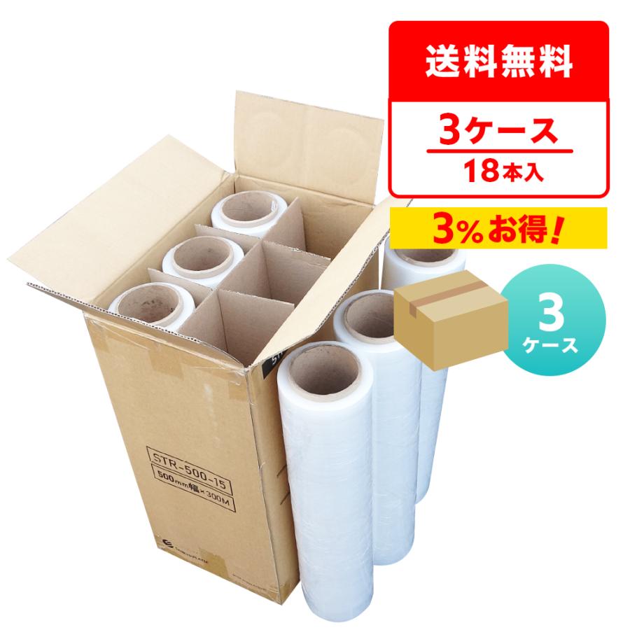サンキョウプラテック（SANKYO PLATEC） ストレッチフィルム 透明