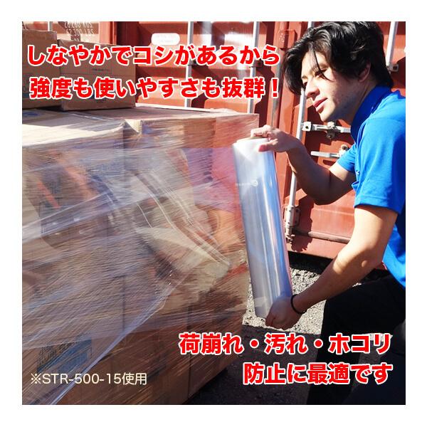 6本】STR-500-15 ストレッチフィルム 500mm幅x300m 0.015mm厚 透明 6本 1本あたり990円 :STR-500-15:ポリスタジアムヤフー店 - 通販 - Yahoo!ショッピング 6本】STR-500-15 ストレッチフィルム 500mm幅x300m 0.015mm厚 透明 6本 1本あたり990円 :STR-500-15:ポリスタジアムヤフー店 - 通販 - Yahoo!ショッピング