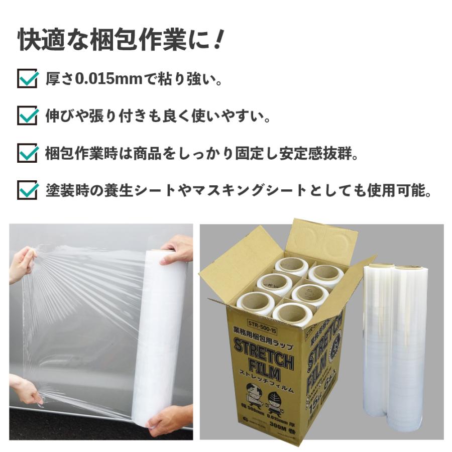 サンキョウプラテック（SANKYO PLATEC） ストレッチフィルム 透明