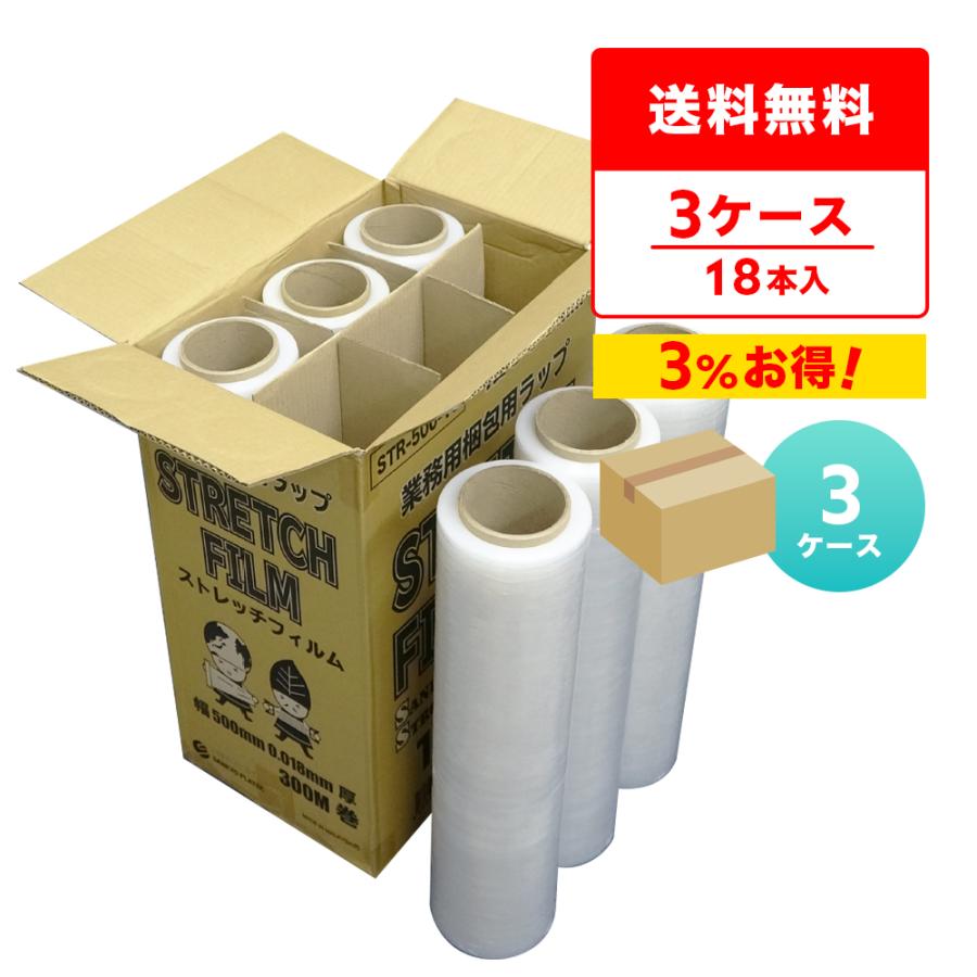 18本】STR-500-18-3 ストレッチフィルム 500mm幅x300m 0.018mm厚 透明 6本x3箱 1本あたり1144.6円 :STR-500-18-3:ポリスタジアムヤフー店 - 通販 - Yahoo!ショッピング 18本】STR-500-18-3 ストレッチフィルム 500mm幅x300m 0.018mm厚 透明 6本x3箱 1本あたり1144.6円 :STR-500-18-3:ポリスタジアムヤフー店 - 通販 - Yahoo!ショッピング