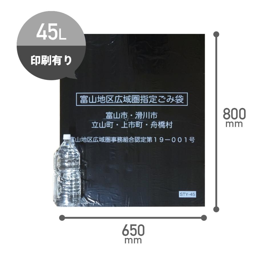 富山地区広域圏指定ごみ袋 45L 半透明黒 65x80cm 0.025mm厚 10枚 STY-45bara サンキョウプラテック | サンキョウプラテック | 02