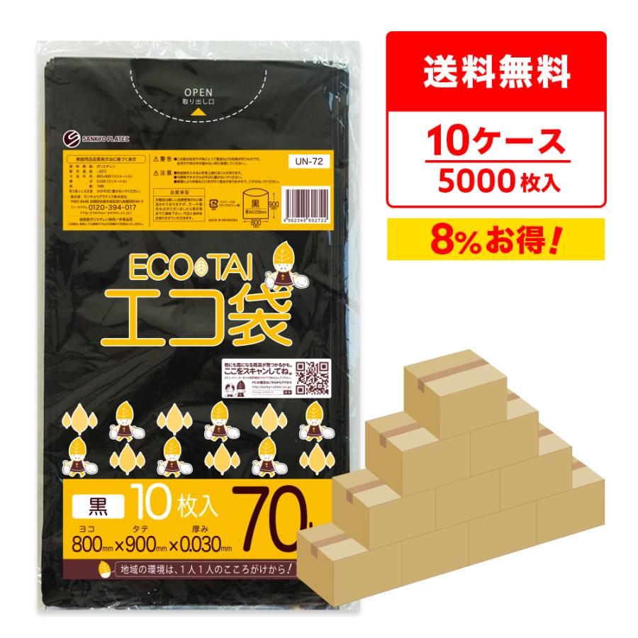 ごみ袋 70l 0 030mm厚 黒 10枚x50冊x10箱 1冊あたり121円 Un 72 10 Olhodaguadocasado Al Gov Br