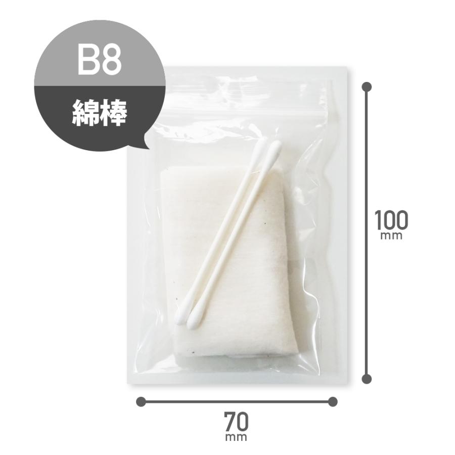 サンキョウプラテック（SANKYO PLATEC） チャック付きポリ袋 B8サイズ