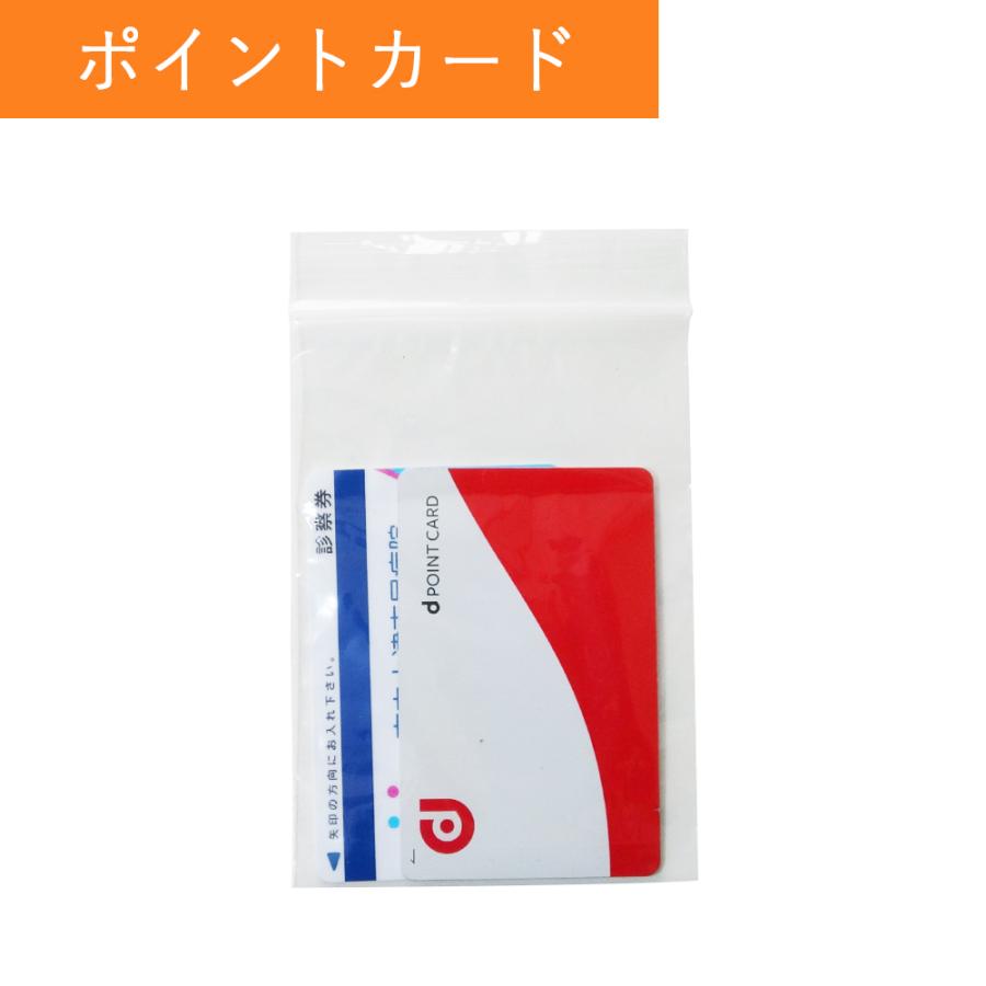 サンキョウプラテック（SANKYO PLATEC） チャック付きポリ袋 A7サイズ