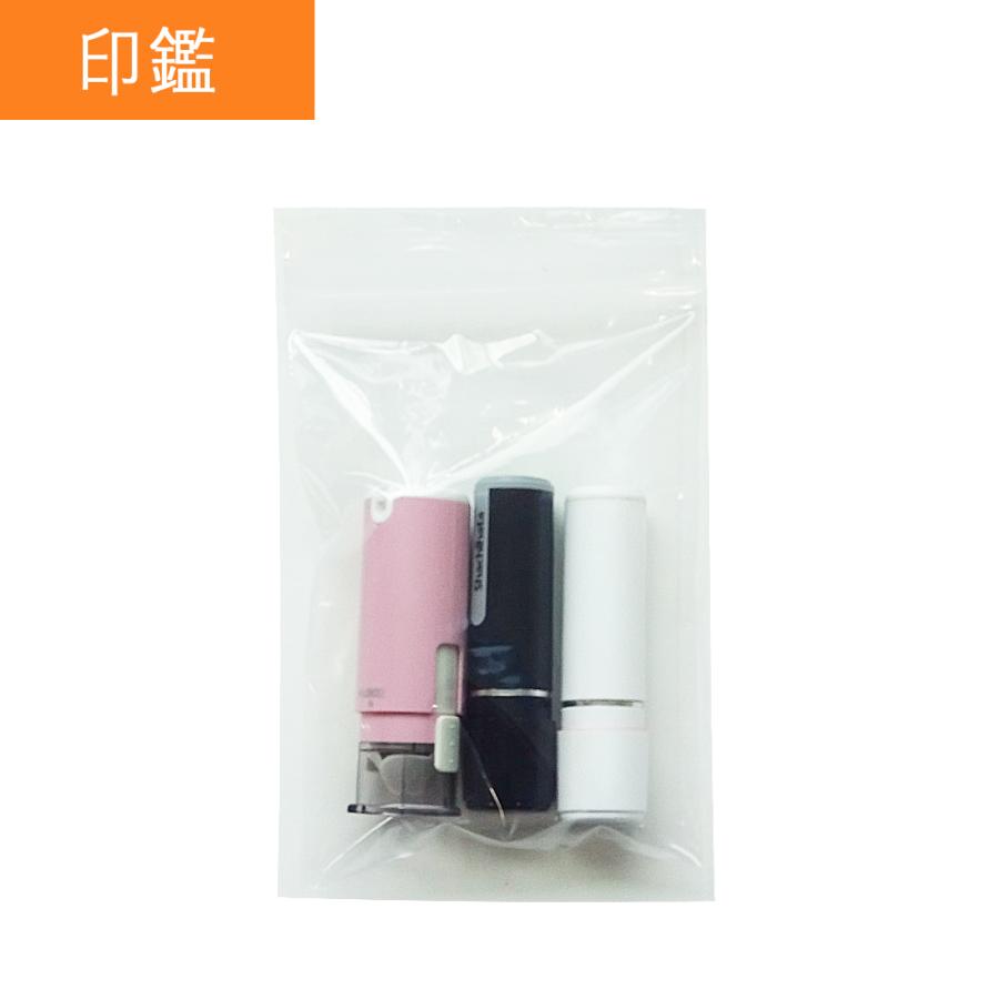 サンキョウプラテック（SANKYO PLATEC） チャック付きポリ袋 A7サイズ