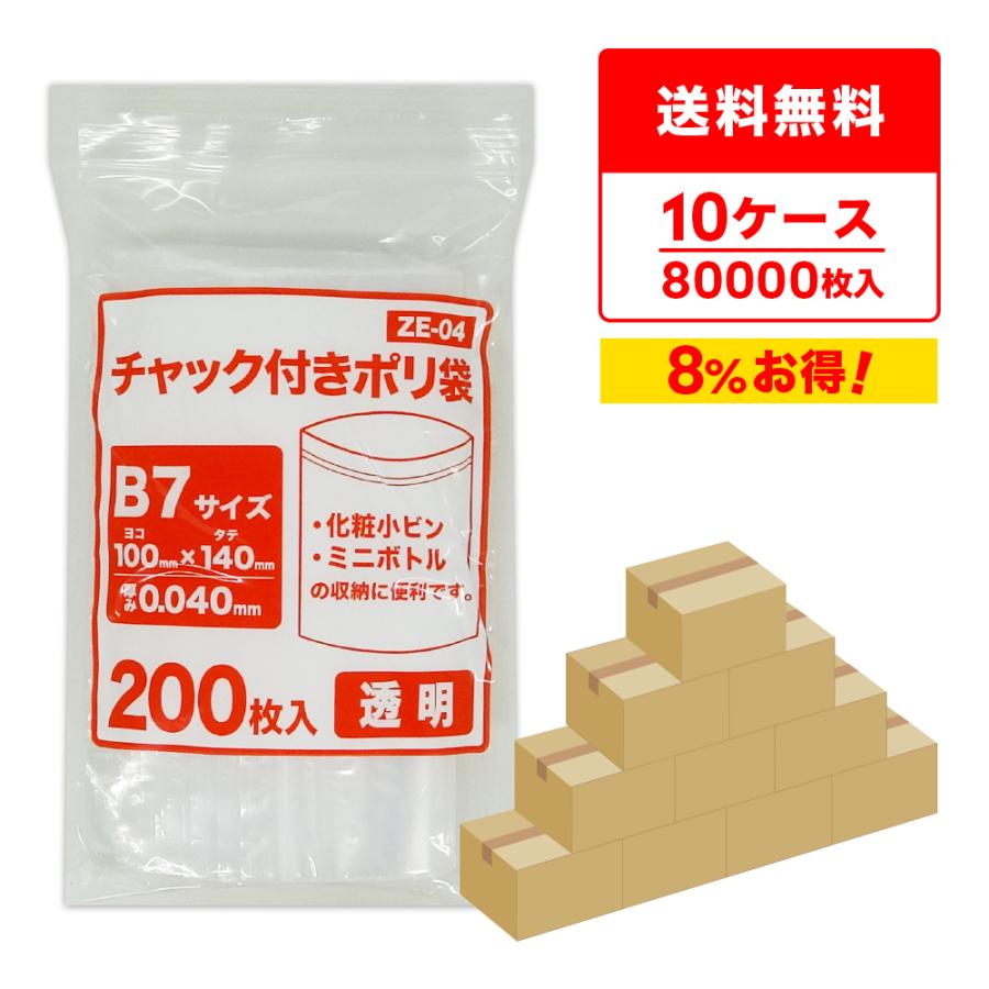 サンキョウプラテック チャック付きポリ袋 B7サイズ 透明 サンキョウプラテック チャック付きポリ袋 B7サイズ 透明