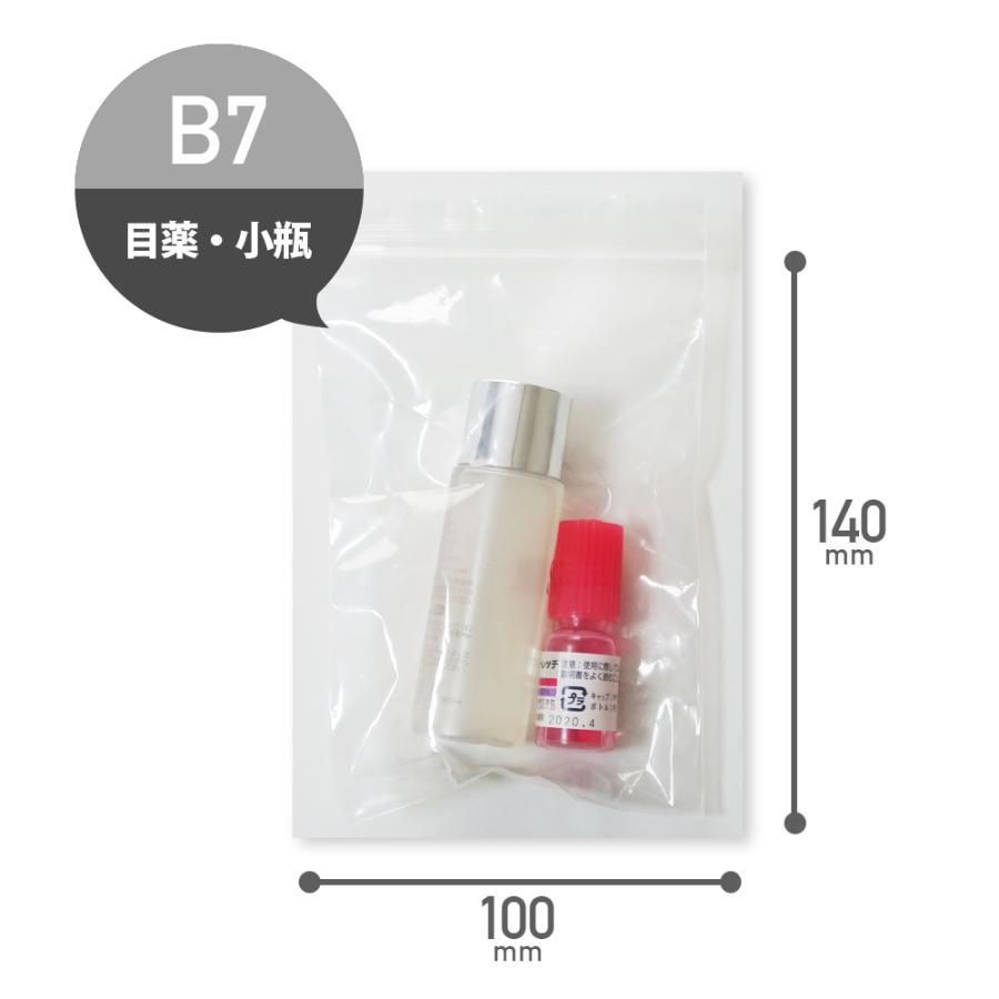 サンキョウプラテック（SANKYO PLATEC） チャック付きポリ袋 B7サイズ