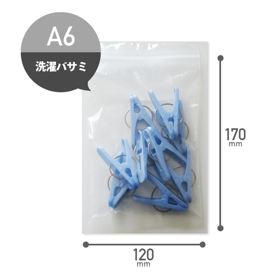 サンキョウプラテック（SANKYO PLATEC） チャック付きポリ袋 A6サイズ