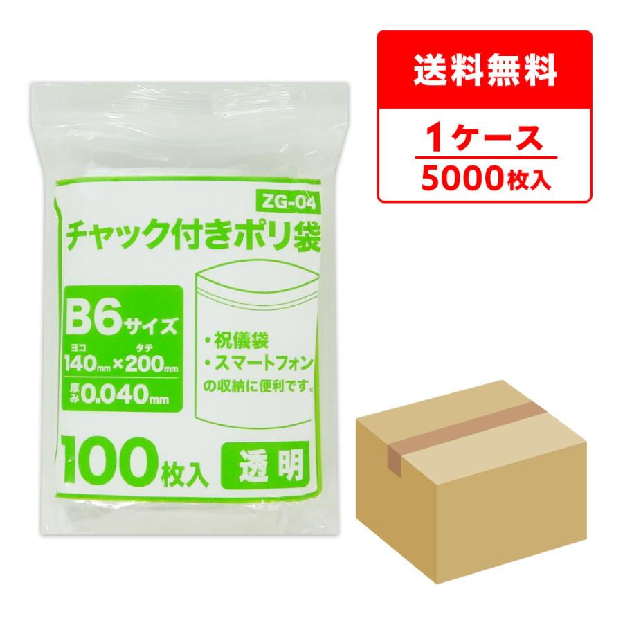 サンキョウプラテック チャック付きポリ袋 B6サイズ 透明 サンキョウプラテック チャック付きポリ袋 B6サイズ 透明